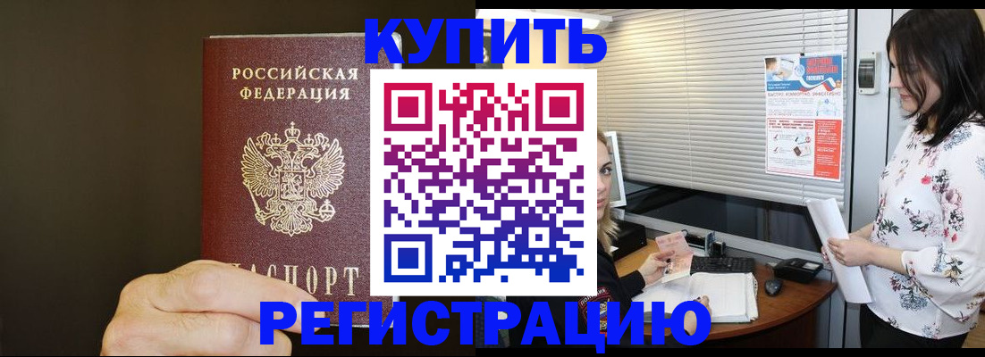 прописка для школы в Валдае