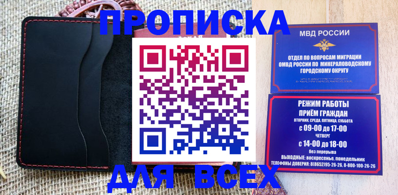 временная регистрация для всех в Валдае