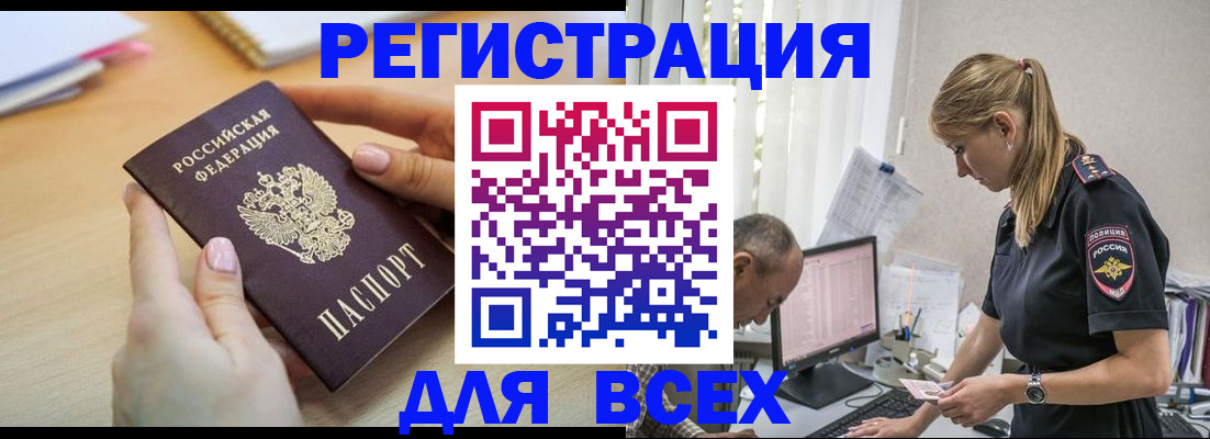 где прописаться в Валдае
