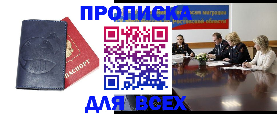 временная регистрация в квартире в Валдае