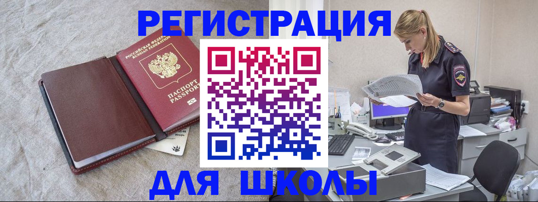 миграционный учет в Валдае