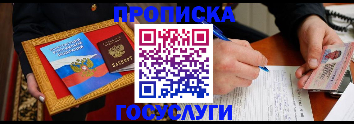 временная регистрация недорого в Валдае